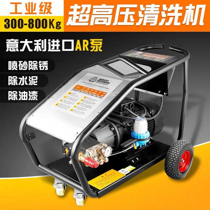 超高压清洗机工业级大功率商用380V洗车机水泵枪除锈喷砂