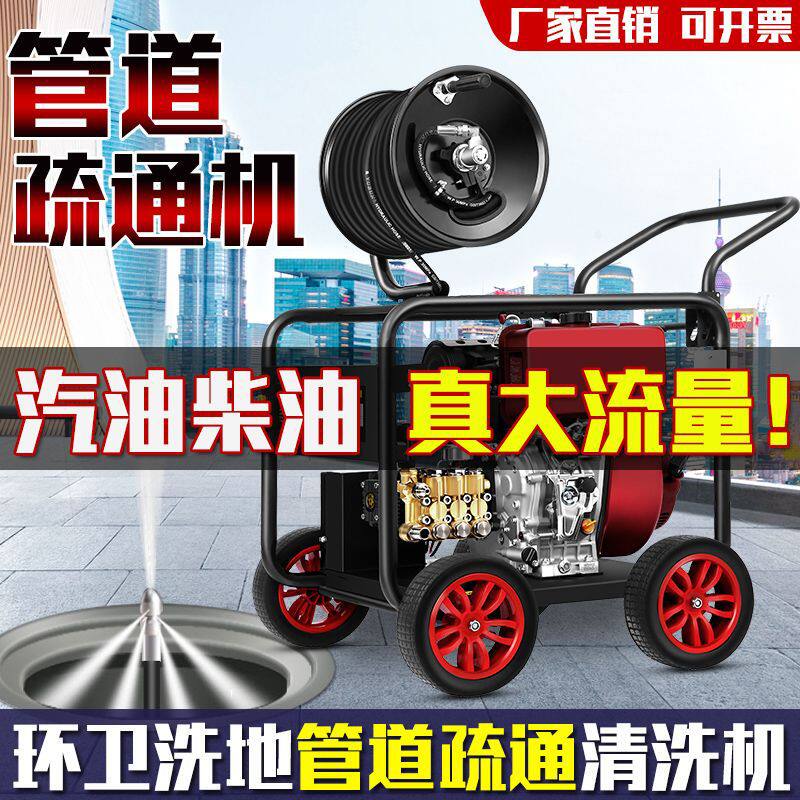 高压疏通机下水道泵汽柴