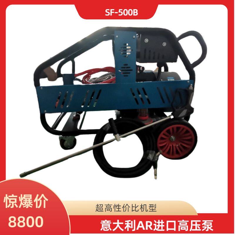 意大利进口AR泵500公斤超高压清洗机吊篮清洗除漆除锈水喷砂机