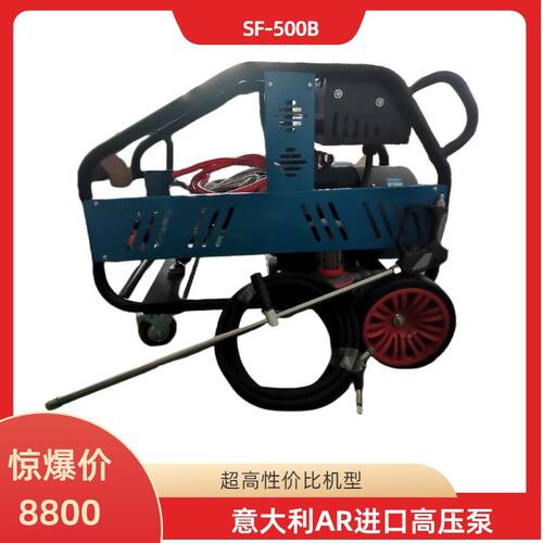 意大利进口AR泵500公斤超高压清洗机吊篮清洗除漆除锈水喷砂机