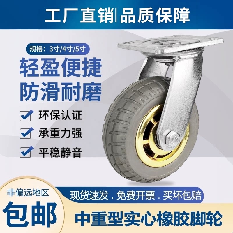 万向轮中重型脚轮带刹车静音橡胶脚轮定向手推板车拖车滑轮轮子