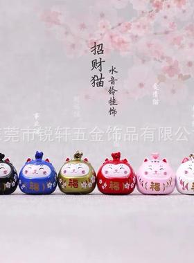 手机御守挂件招财猫水音铃日式吊坠开运祈福招福铃铛福猫水琴铃铛