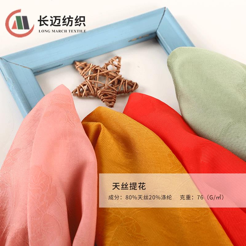 天丝提花汉服面料 纱料轻薄仙气非化纤 暗纹改良汉服唐装布料厂家