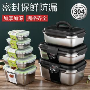 304不锈钢保鲜盒密封冰箱收纳盒韩式泡菜盒大号crisper 厨房外贸