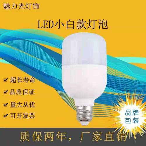led富帅球泡灯 新款E27/B22led灯泡 家用超亮节能灯厂家