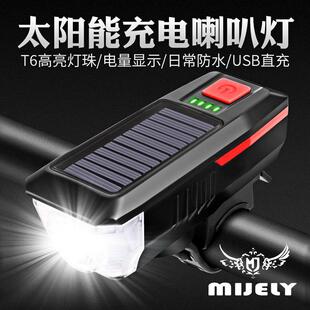 夜车灯行前灯充电骑车喇叭装备强光防雨手电筒车骑太阳能山地自灯