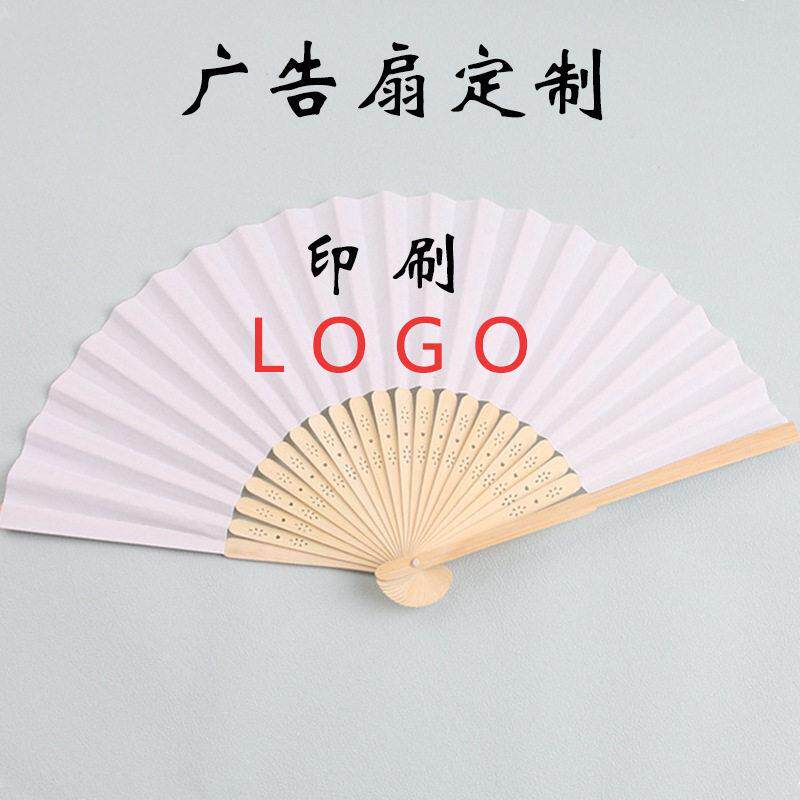 21cm纸扇布扇印刷定制6.3寸广告扇子定制来图印刷加工各种款式