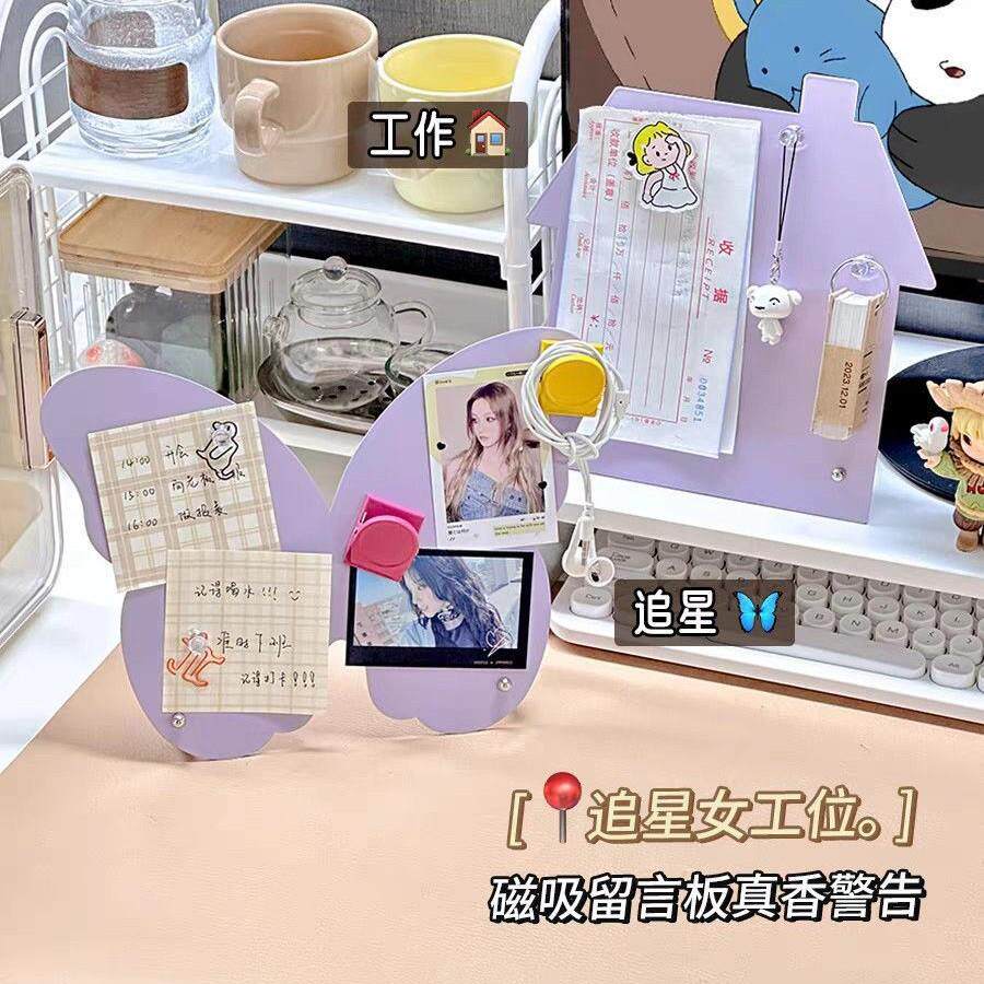 学习金属磁吸板桌面记事板立式备忘录提示展示收纳摆件蝴蝶留言板