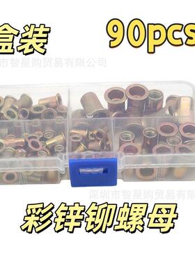 跨境90pcs盒装 碳钢彩锌平头竖纹拉铆螺母M3-M8螺纹插入螺母套装