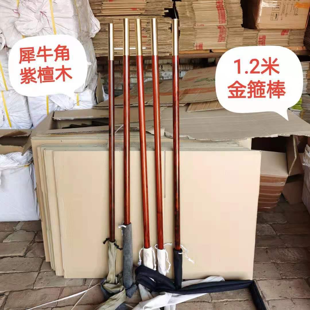 紫檀木武术棍 紫光檀木棍子金箍棒1.2米两头铜健身棍子 齐眉棍