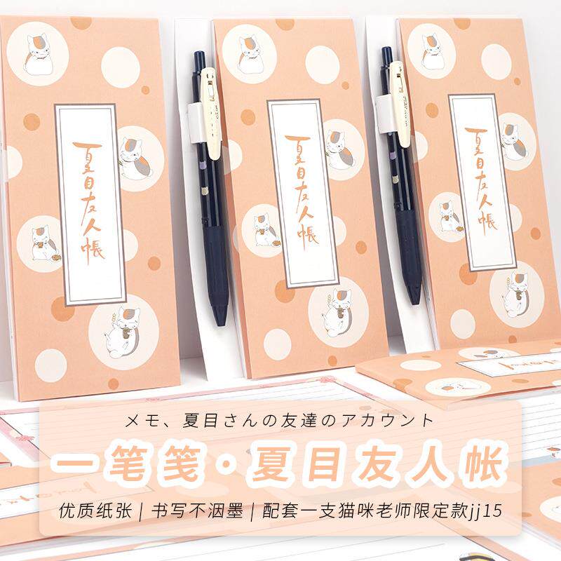 日本SARASA斑马JJ15夏目友人帐猫咪老师复古色杆黑色芯0.5中性笔