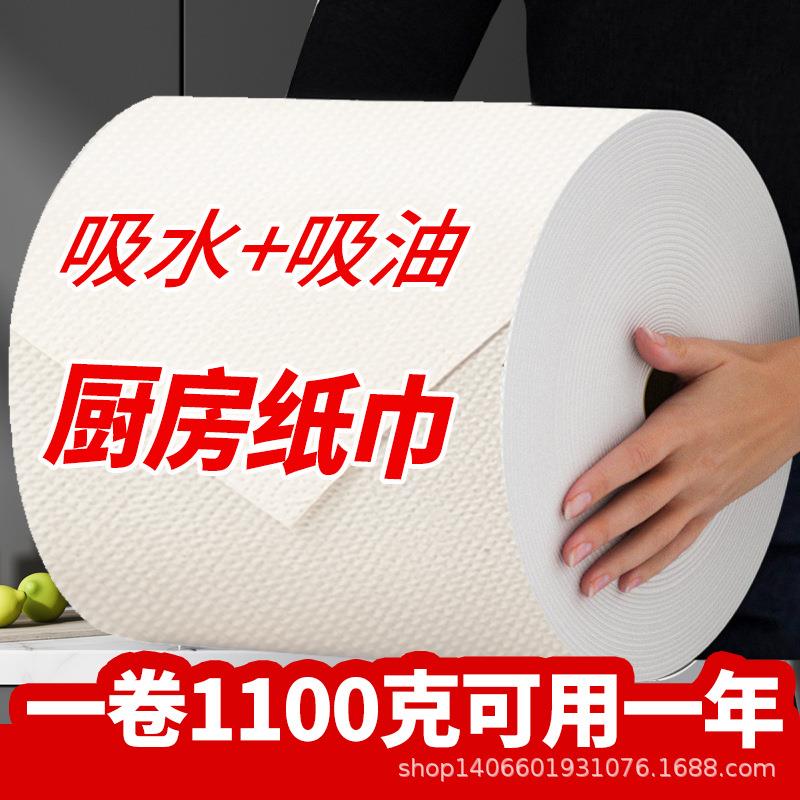 厨房纸商用厂家大卷厨房用纸吸油新人专区整箱纸家用厨房纸巾