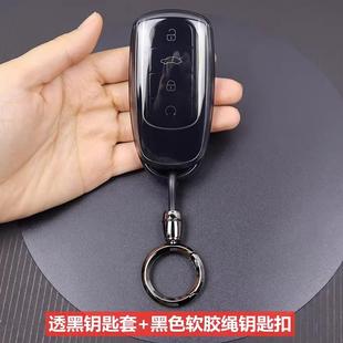 奇瑞钥匙套瑞虎8鲲鹏艾瑞泽5适用探索06瑞虎9瑞虎7艾瑞泽8透明壳