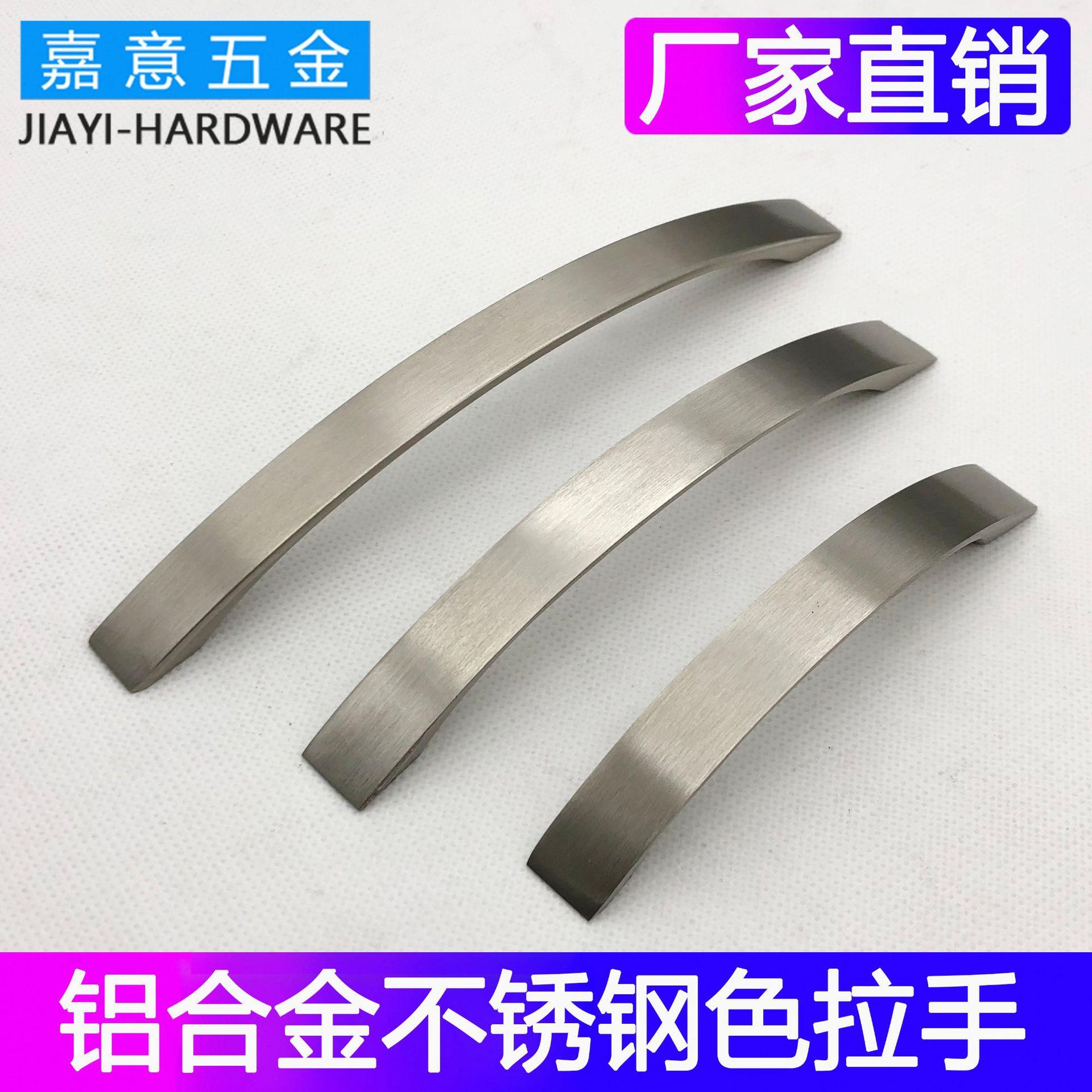 现简约柜门拉手 铝合金衣柜拉手 不锈钢拉丝橱柜抽屉家具小拉手