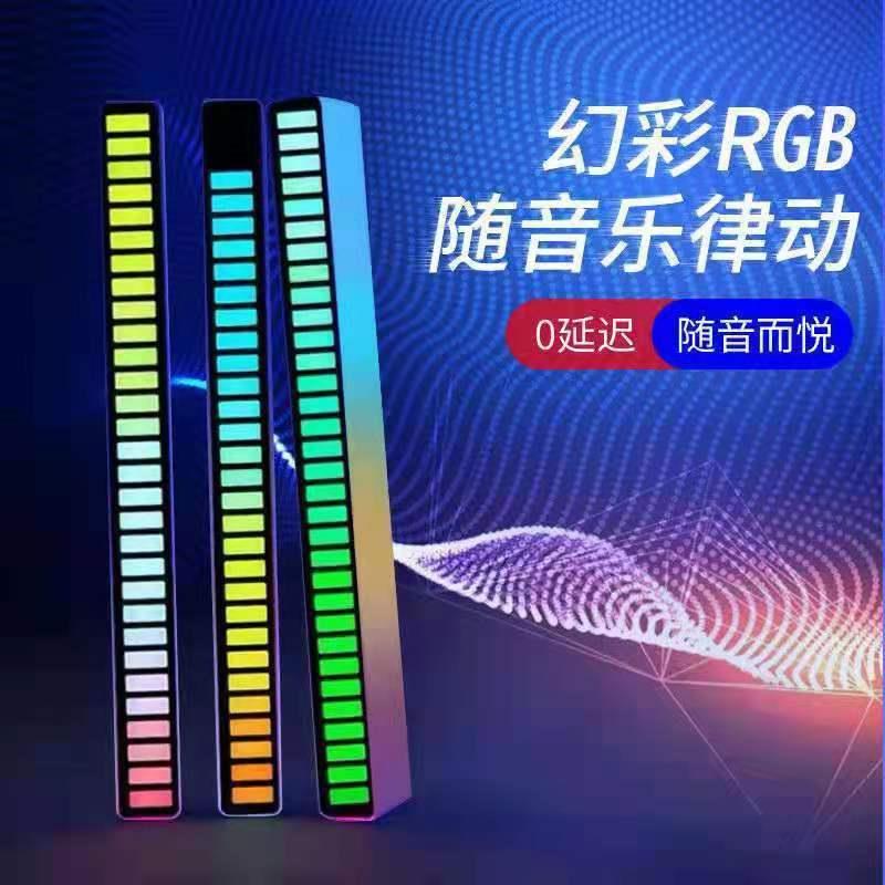 厂家RGB拾音灯声控音乐氛围灯 USB蓝牙车载灯气氛app拾音灯