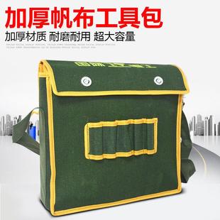 电工包安装 工具包多功能帆布耐磨家用 维修大号加厚工具袋