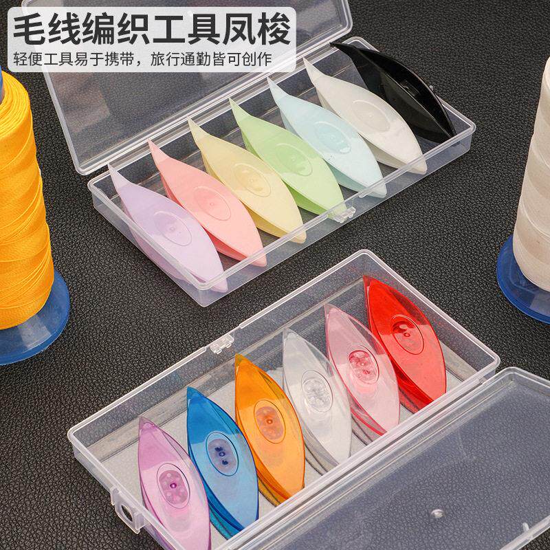 盒装12色凤眼梭子 梭编器 钩花梳子 蕾丝线钩针 编织工具