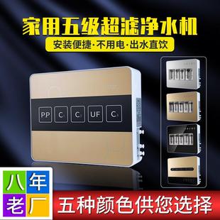 净水器家用五级超滤机厨房直饮净水机能量机礼品会销礼品厂家