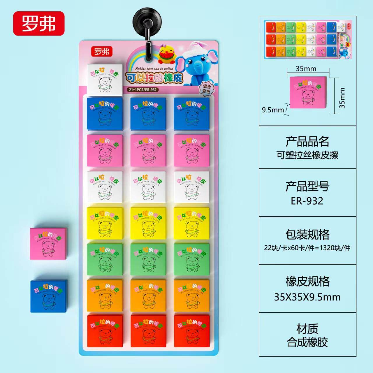 罗弗ER-932可塑拉丝橡皮擦美术生绘画素描学生用橡皮创意可塑橡皮
