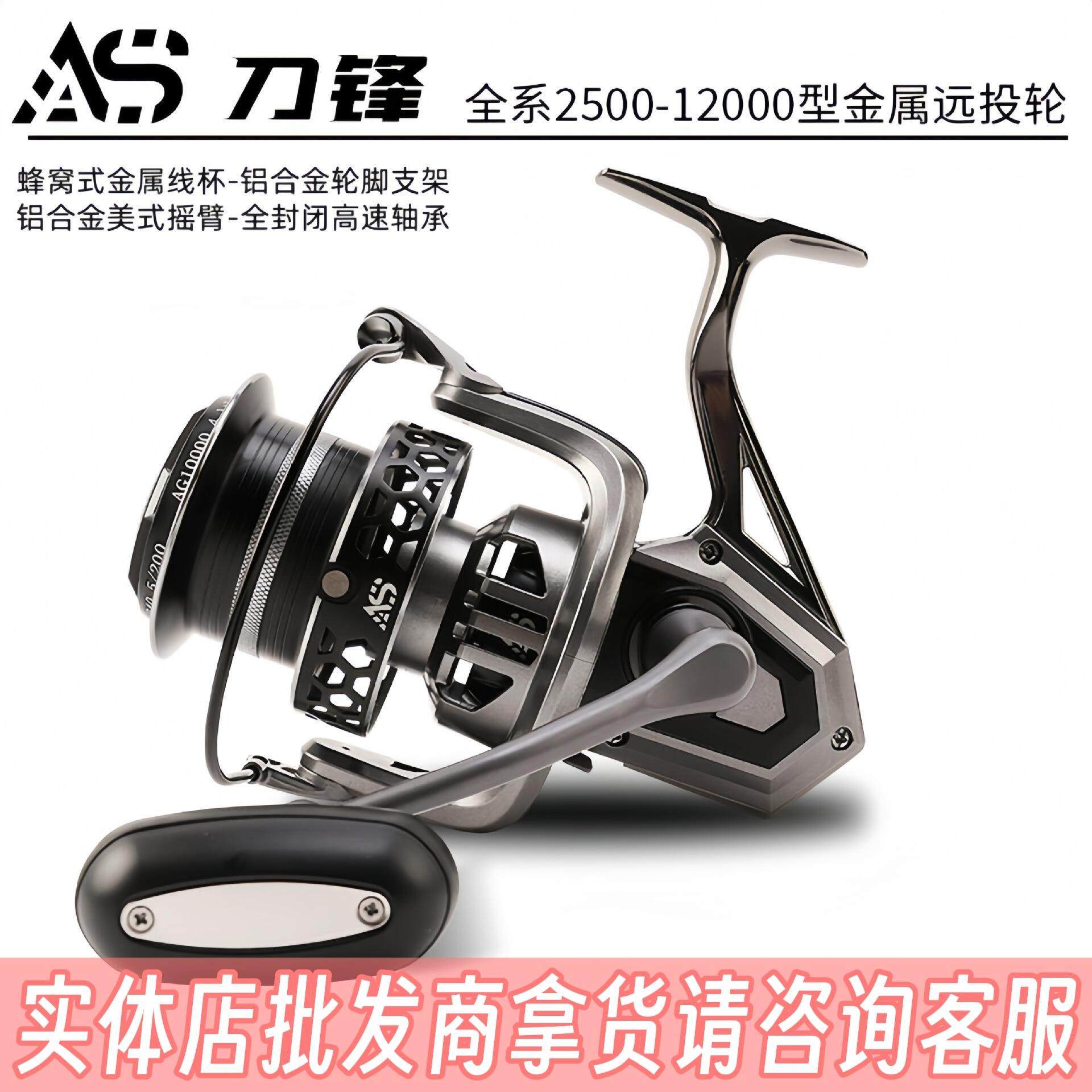 AS猎渔王鳌鲨微物纺车轮全金属远投轮哑灰AG渔线轮水滴轮锚鱼渔具