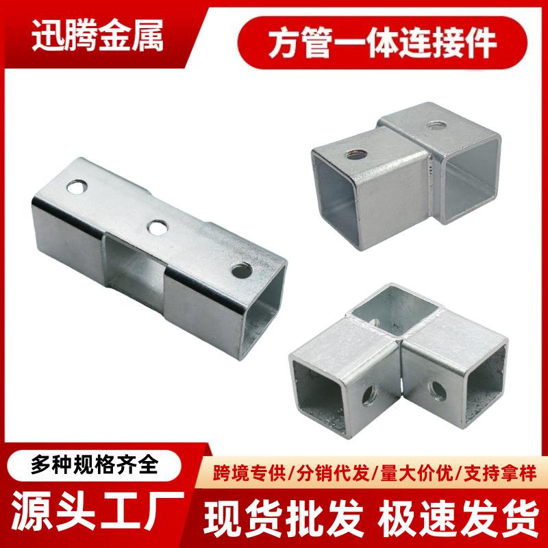 20/25/50mm方管连接件固定件免焊一体方钢货架紧固件弯头连接件