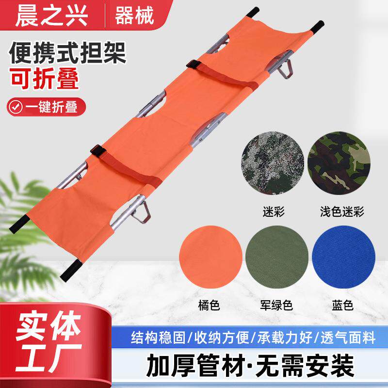 两折急救担架不锈钢铁质加厚橘色消防救援铝合金便携式可折叠担架