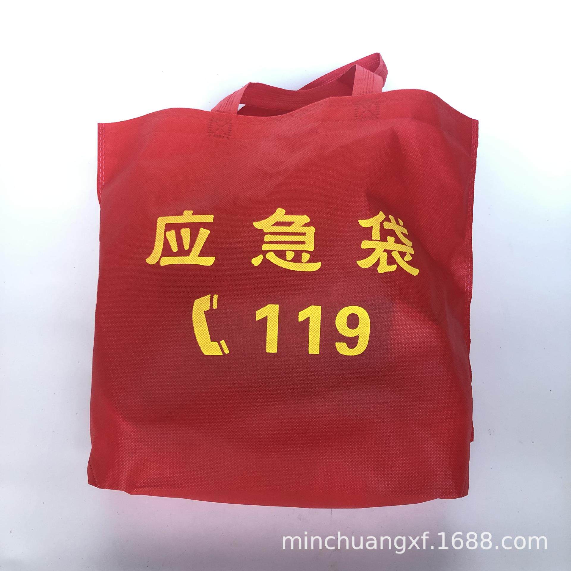 消防四小件套装家庭出租房屋宾馆器材逃生应急包防烟箱急救