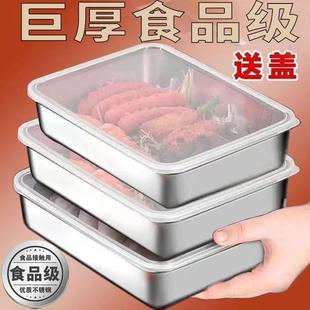 不锈钢保鲜盒带盖子方盘冰箱收纳盒蒸鱼烤鱼盘烧烤凉菜盘果盘 爆款