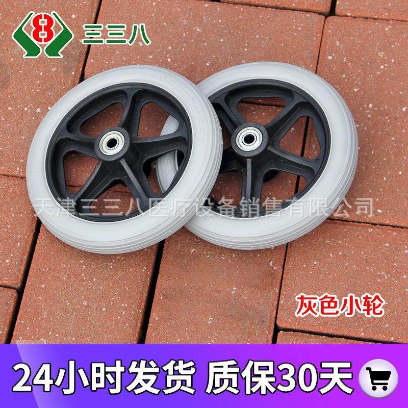 轮椅配件大全前小轮万向轮6英寸前轮轱辘免充气实心胎轮子