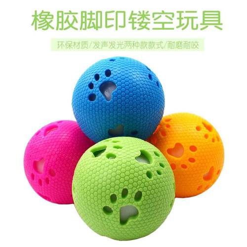 新款tpr镂空脚印发光球耐咬狗狗玩具橡胶弹力球宠物玩具 工厂