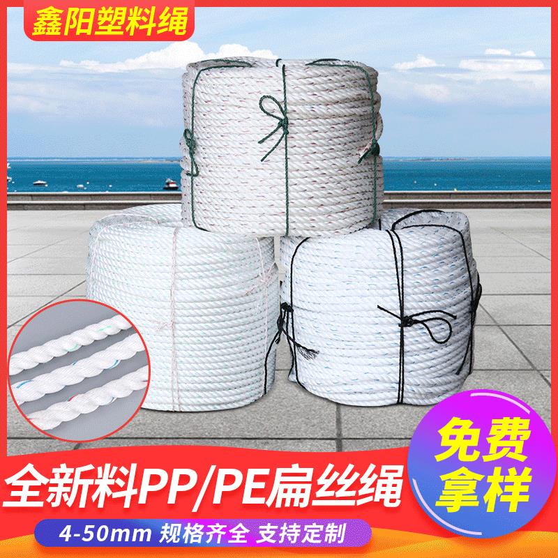 4-60mmPP聚丙PE聚乙塑料尼龙货车捆绑渔需养殖船用清粪机亚麻绳子