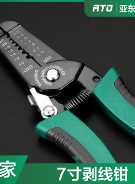 亚东ATO电工工具剥皮钳子多功能剪线厂家