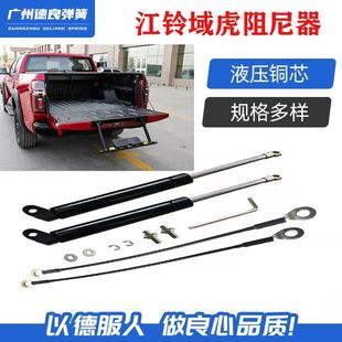 9尾门改装 液压杆JMC皮卡后备箱缓降支撑杆阻尼 销售江铃域虎3