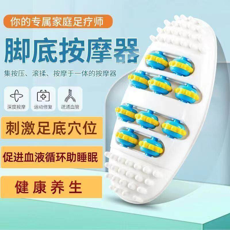 椭圆形脚底按摩器四排滚轮家用便携式穴位深层足底按摩器