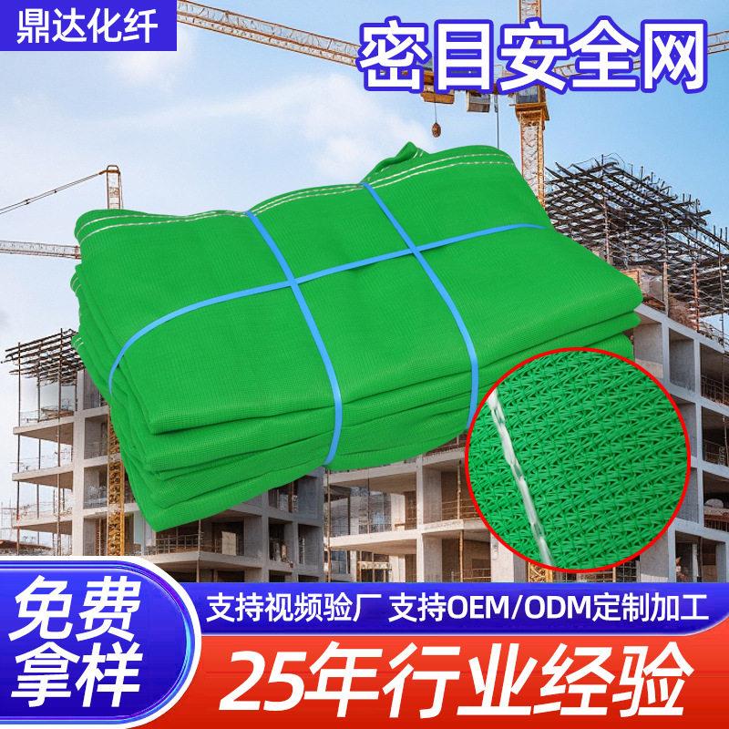 国标阻燃安全网 建筑工地脚手外架防尘绿网防护网 加密安全密目网