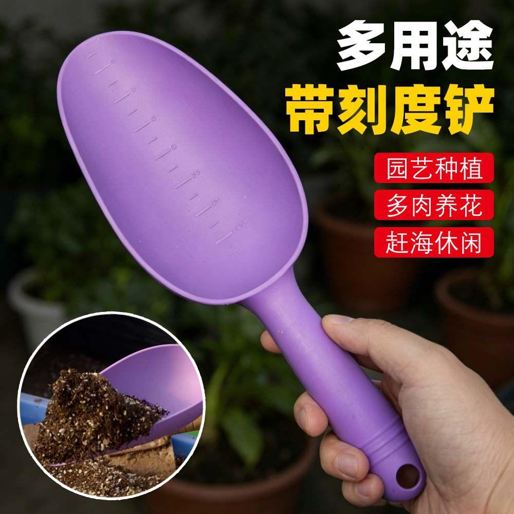 加厚塑料铲子多肉土铲猫砂铲子阳台种菜挖土铲子园艺种花松土工具