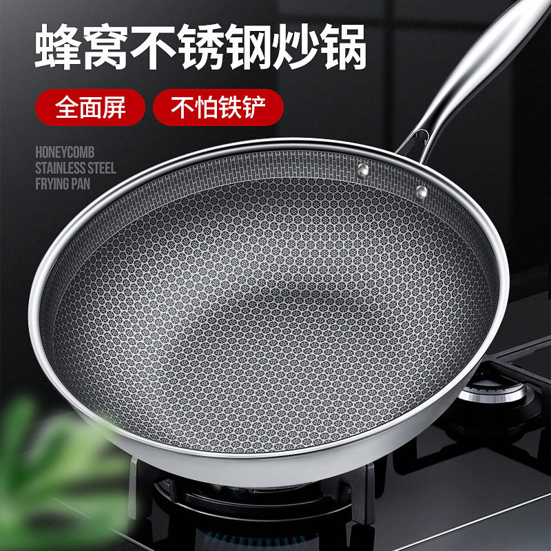 十大名牌不锈钢锅加厚炒锅全屏蜂窝电磁燃气炉通用炒锅少油烟复底