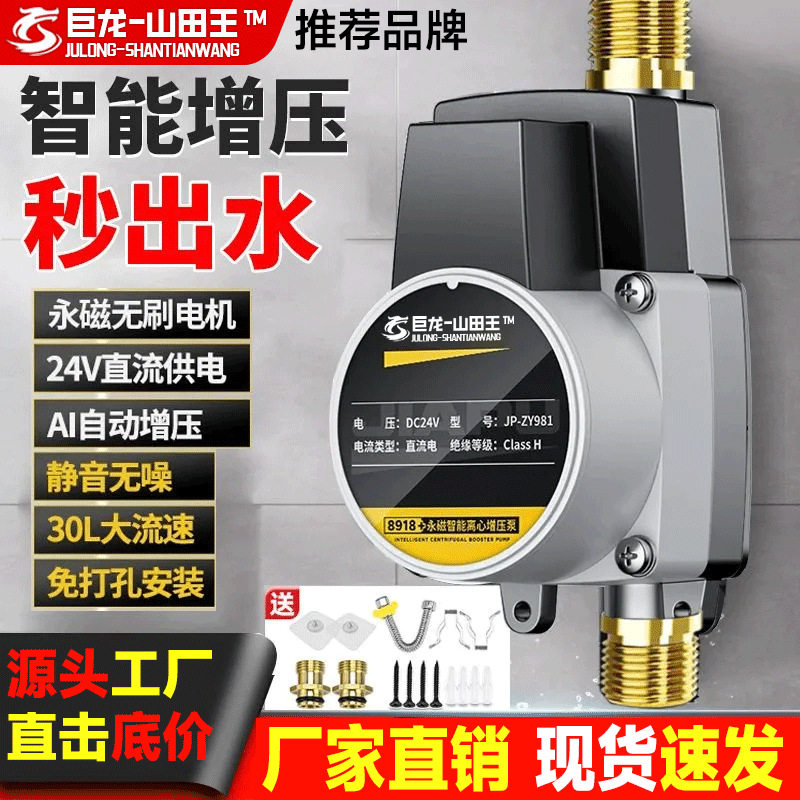 十大名牌增压泵全自动型家用热水器洗澡自吸静音小型增压泵神器