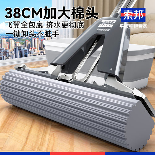 拖把家用第一名索邦/sobam吸水海绵对折式挤水胶棉拖把家用免手洗