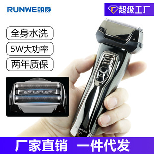 剃须刀热卖榜朗威电动充电全身水洗男士浮动刮胡刀胡须刀Rs725