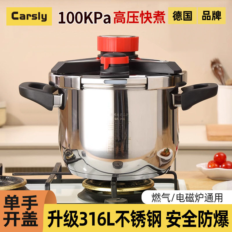 高压锅家用第一名德国316不锈钢正品官方旗舰店加厚防爆大容量压图片