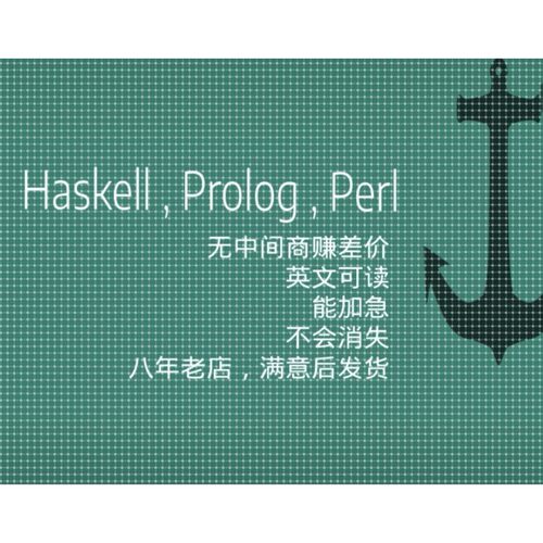 haskell prolog ocaml ruby rust编程