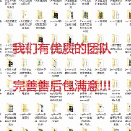 python设计代做java程序C++代编C语言算法matlab代码编写App定制