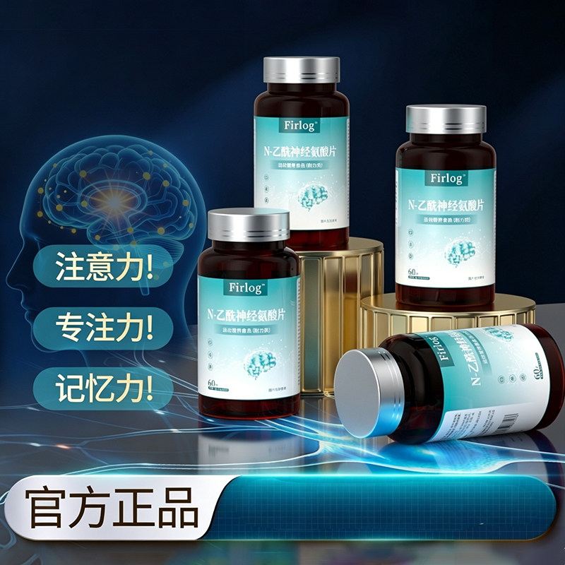 Firlog【品牌保障】高纯度N-乙酰神经氨酸片-B