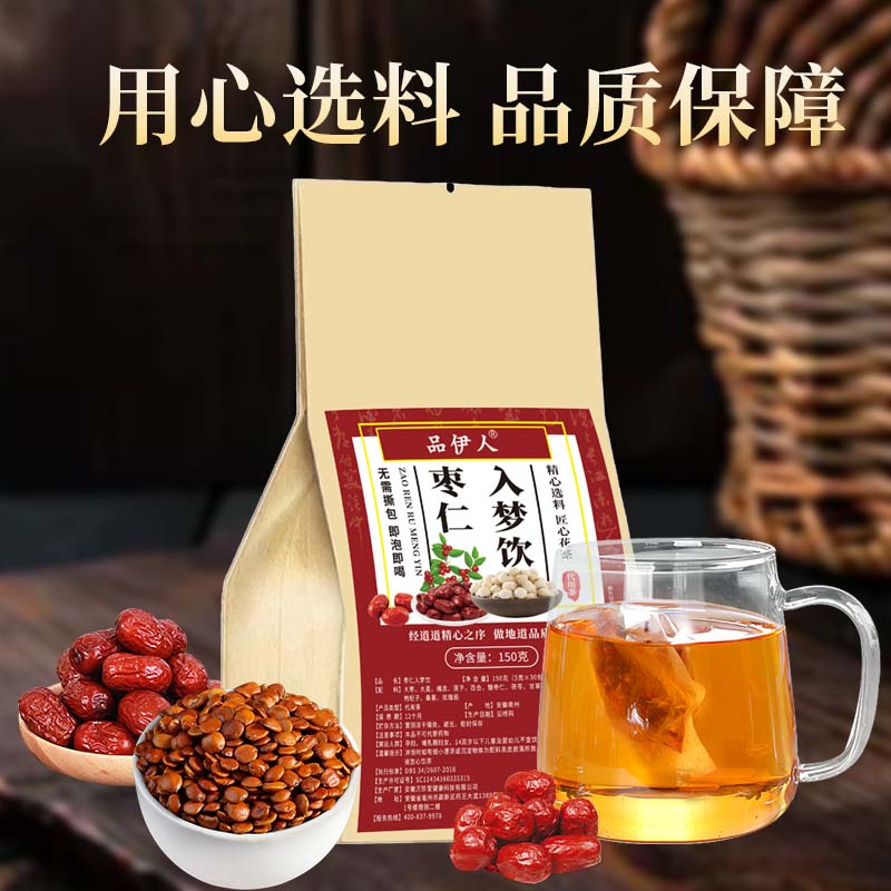 【官方正品】酸枣仁茯苓茶多梦睡眠质量差睡前一杯养生茶包