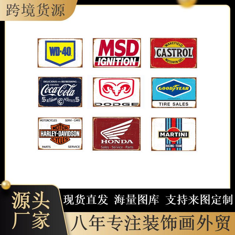 复古创意铁皮画汽车店餐厅标牌装饰画背景墙客厅壁挂跨境电商
