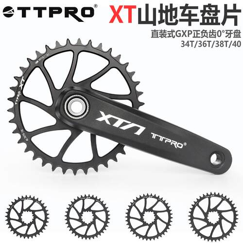 TTPRO山地车单盘GXP直装式一体盘 正负齿圆盘 盘片32/34/36/38T偏