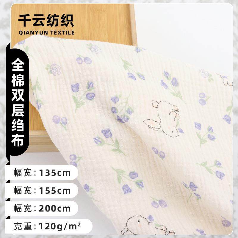 全棉双层纱布婴童数码印花蓝花兔双层棉绉布水洗宝宝家居服布料