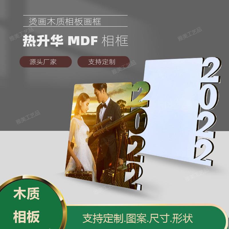 热转印MDF木板画创意印图环保相板工厂长方形桌面摆台照片制作