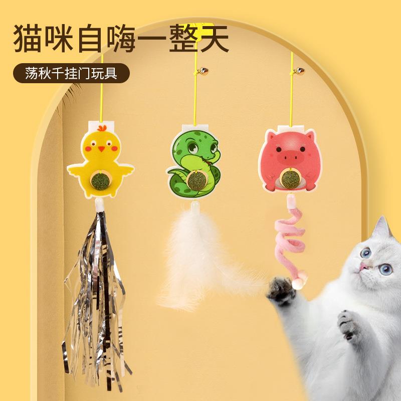 猫玩具挂门自嗨解闷荡秋千弹力绳羽毛逗猫棒猫猫用品猫薄荷球